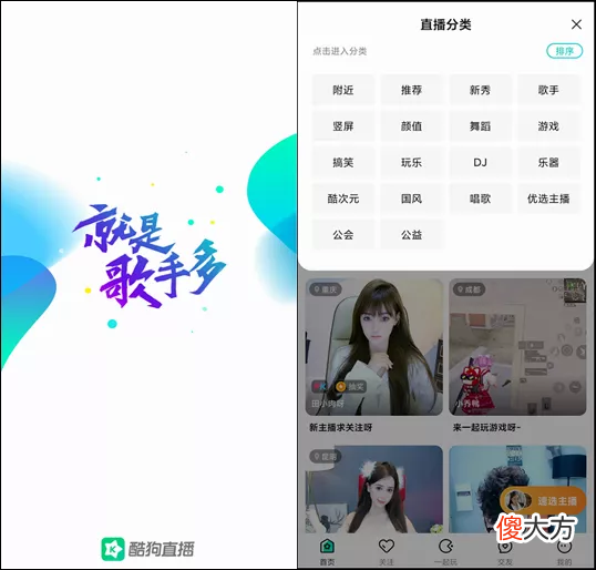 酷狗直播坚持做擅长的事 酷狗直播能不能长期做