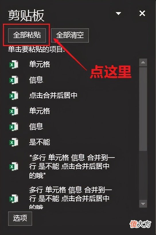 毫不起眼的剪贴板 剪贴板里有什么