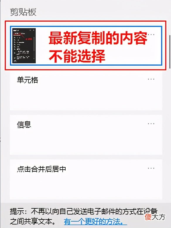 毫不起眼的剪贴板 剪贴板里有什么