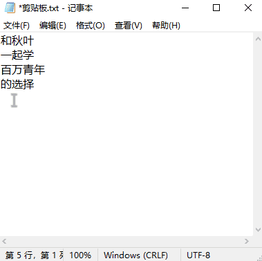 毫不起眼的剪贴板 剪贴板里有什么