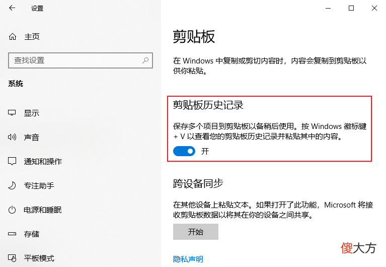 毫不起眼的剪贴板 剪贴板里有什么