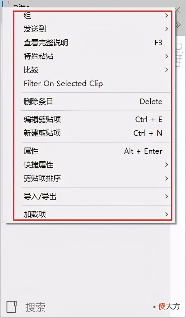 毫不起眼的剪贴板 剪贴板里有什么