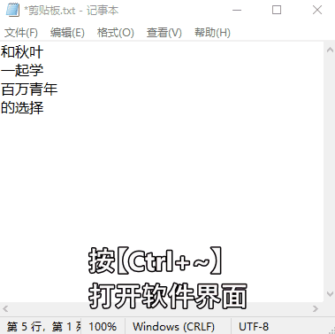毫不起眼的剪贴板 剪贴板里有什么