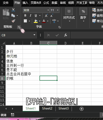 毫不起眼的剪贴板 剪贴板里有什么
