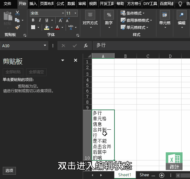 毫不起眼的剪贴板 剪贴板里有什么