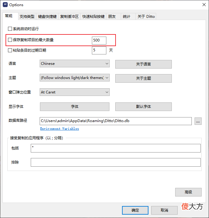 毫不起眼的剪贴板 剪贴板里有什么