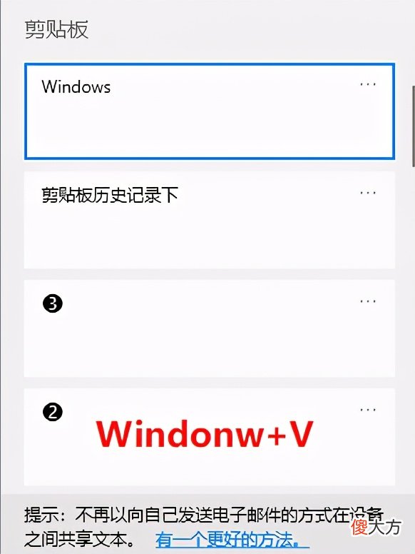 毫不起眼的剪贴板 剪贴板里有什么