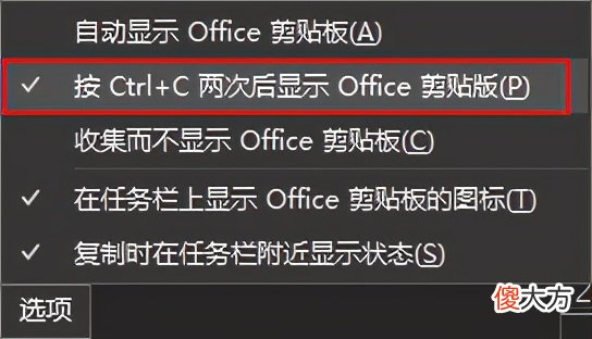 毫不起眼的剪贴板 剪贴板里有什么