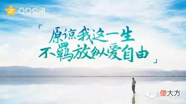 思索自由：为什么生命与爱情都抵不过自由？