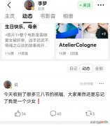 因不解三八妇女节的真实含义 三八妇女节的特殊意义