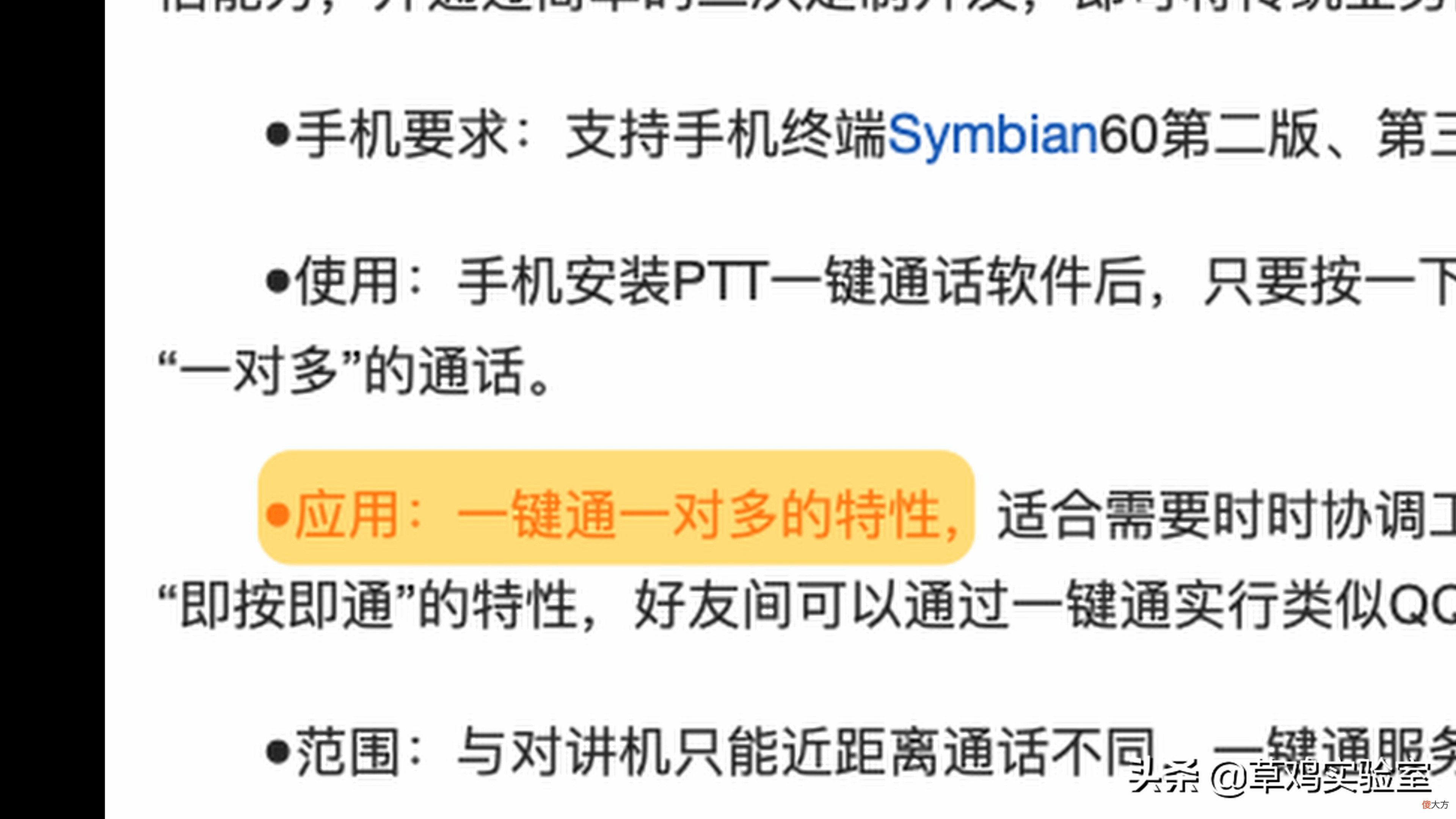 国产三防手机真的这么给力 真正的三防手机