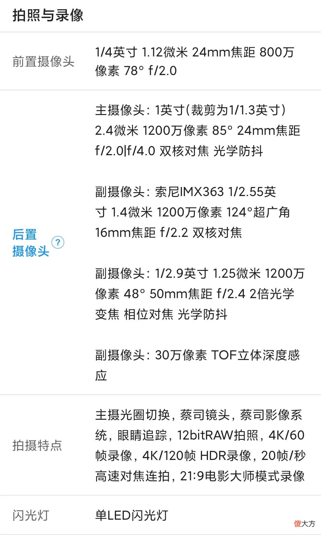 综合性能最好的八款手机 哪款手机综合性能最好