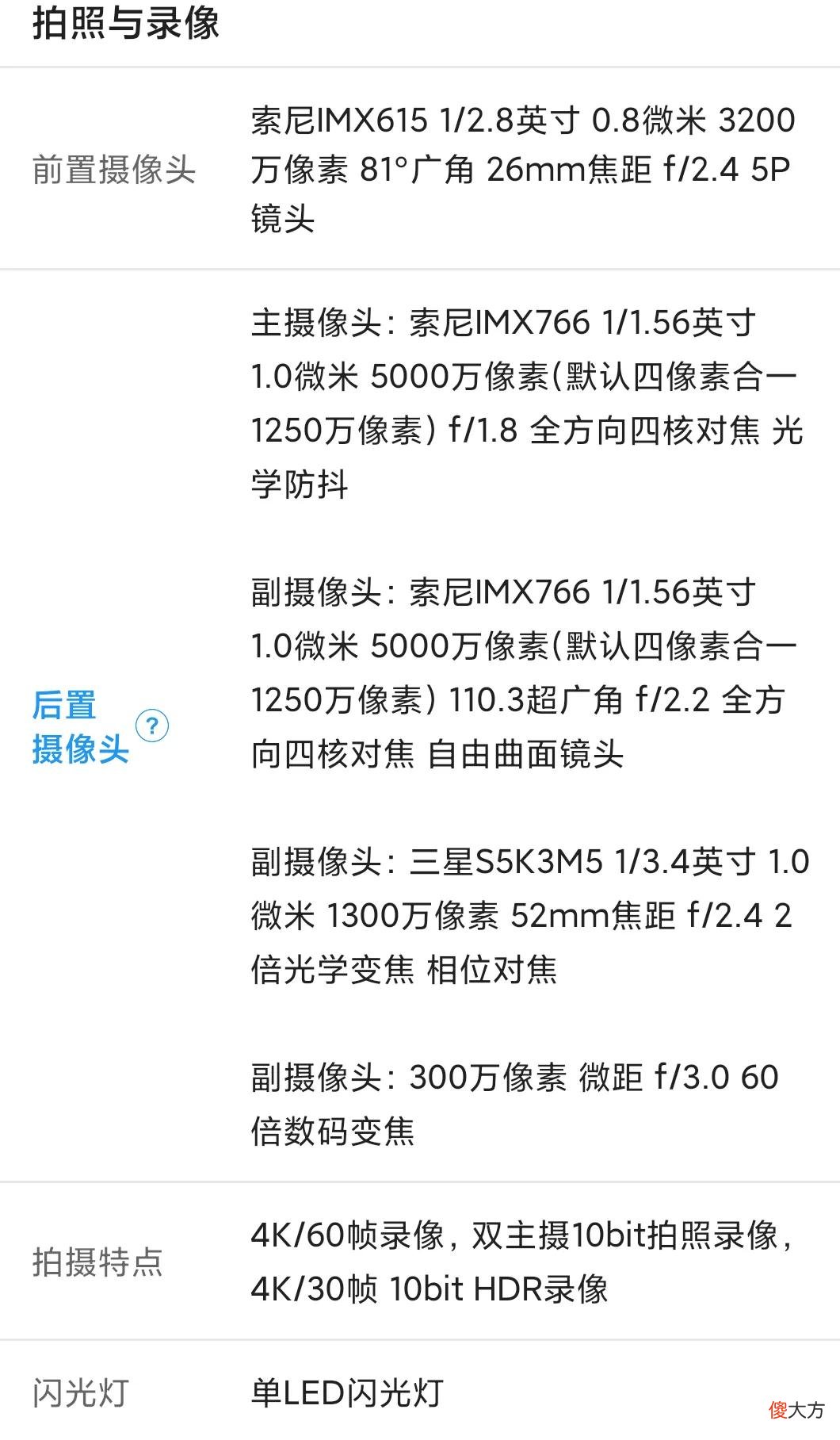 综合性能最好的八款手机 哪款手机综合性能最好