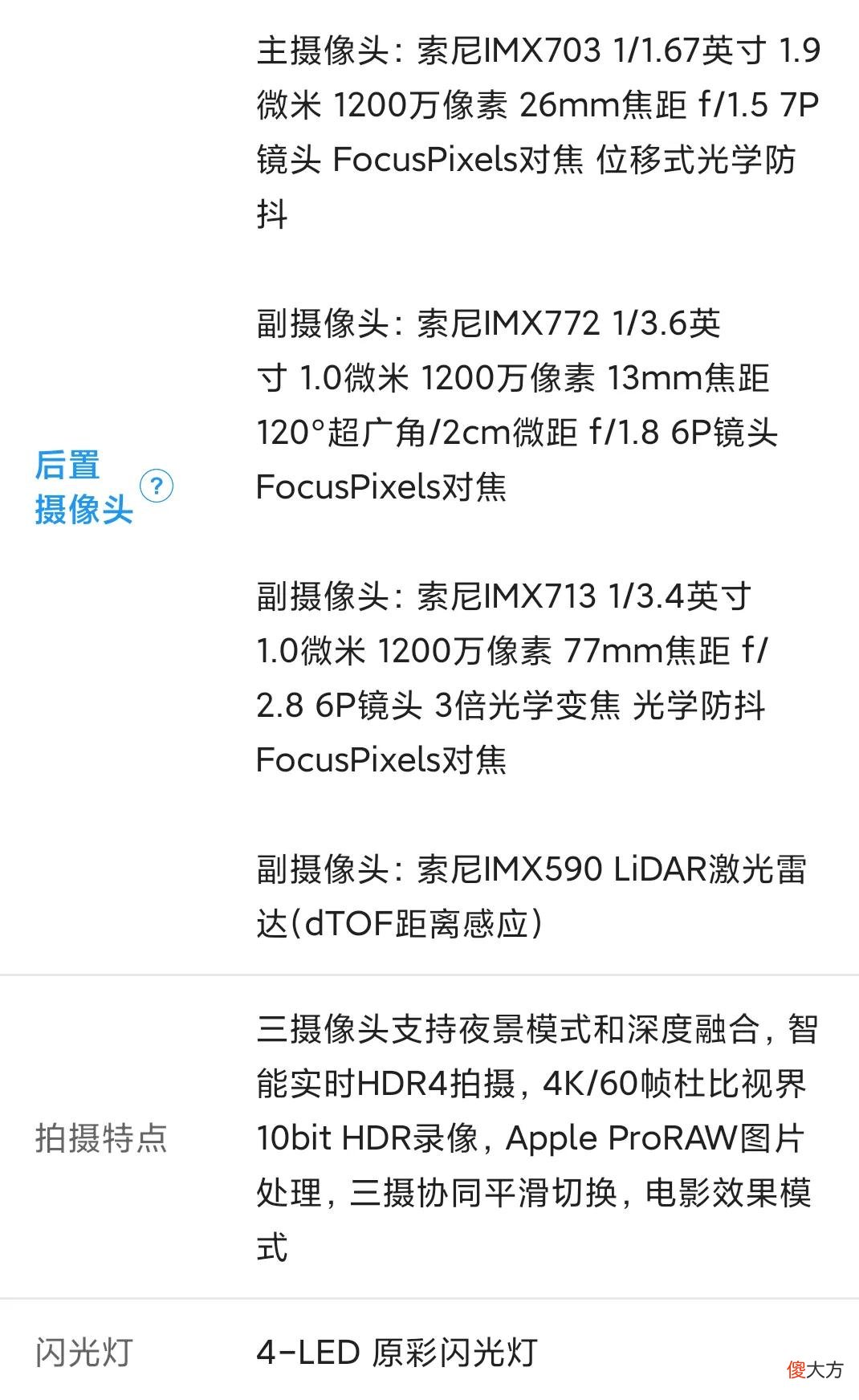 综合性能最好的八款手机 哪款手机综合性能最好