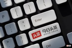 自媒体平台的选择及头条注册方法分享 怎么在头条上注册自媒体