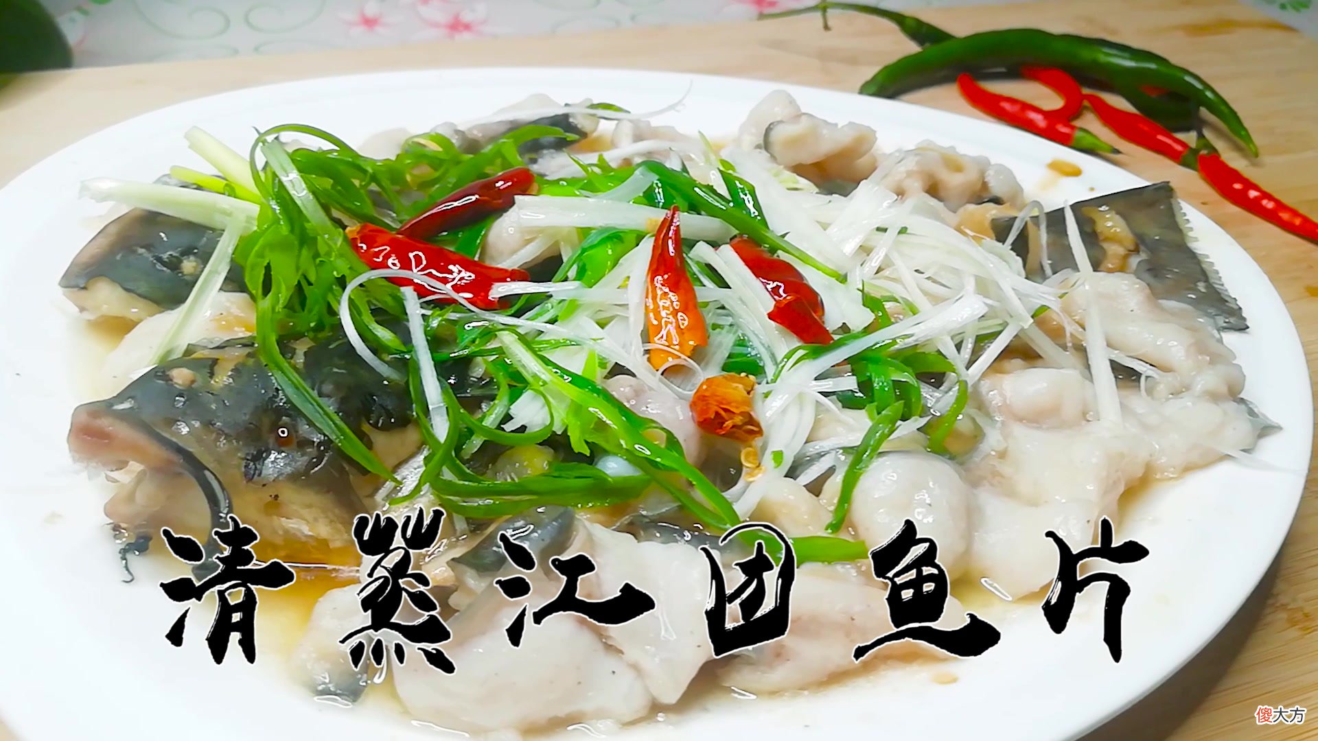淡水里7种好吃还没刺的鱼类和做法 没有刺的鱼有哪些