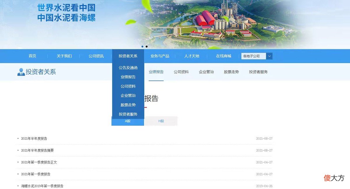 财报训练营第二节：怎么下载财务报表及权责发生制的理解