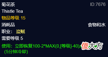 药水按照这样吃 怎么吃药水