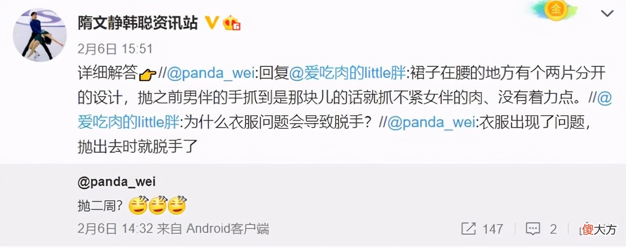 花滑世锦赛，中国选手彭程的裙子拉链直接裂了！设计师出来挨打