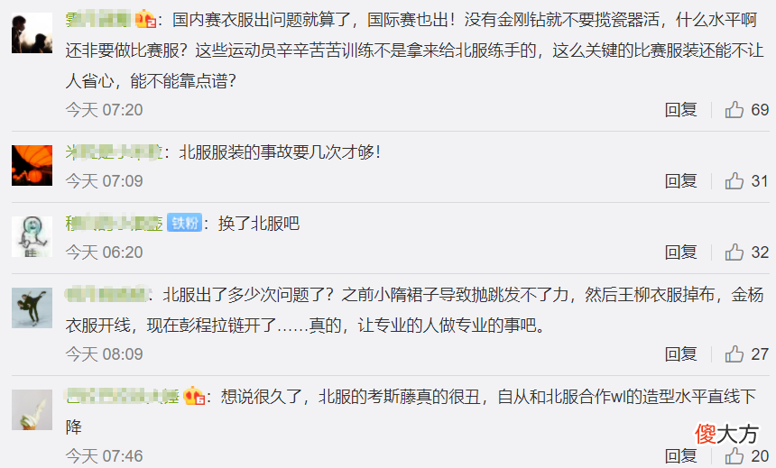 花滑世锦赛，中国选手彭程的裙子拉链直接裂了！设计师出来挨打