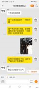 淘宝商家打电话让删评论怎么办 淘宝商家把评论删了怎么办