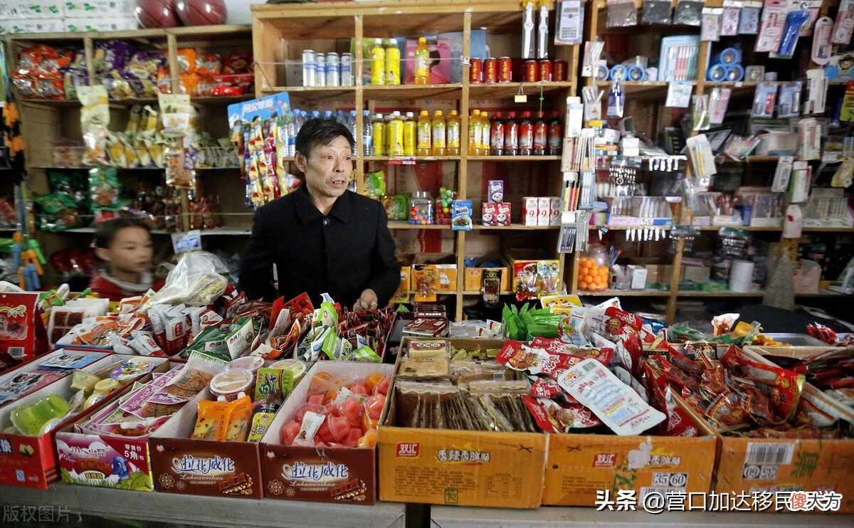 在加拿大开小卖部能实现经济富足吗