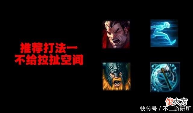 【游戏世界】LOL：上单狮子狗太强不知道怎么打？剖析强势教你轻松一级反杀！