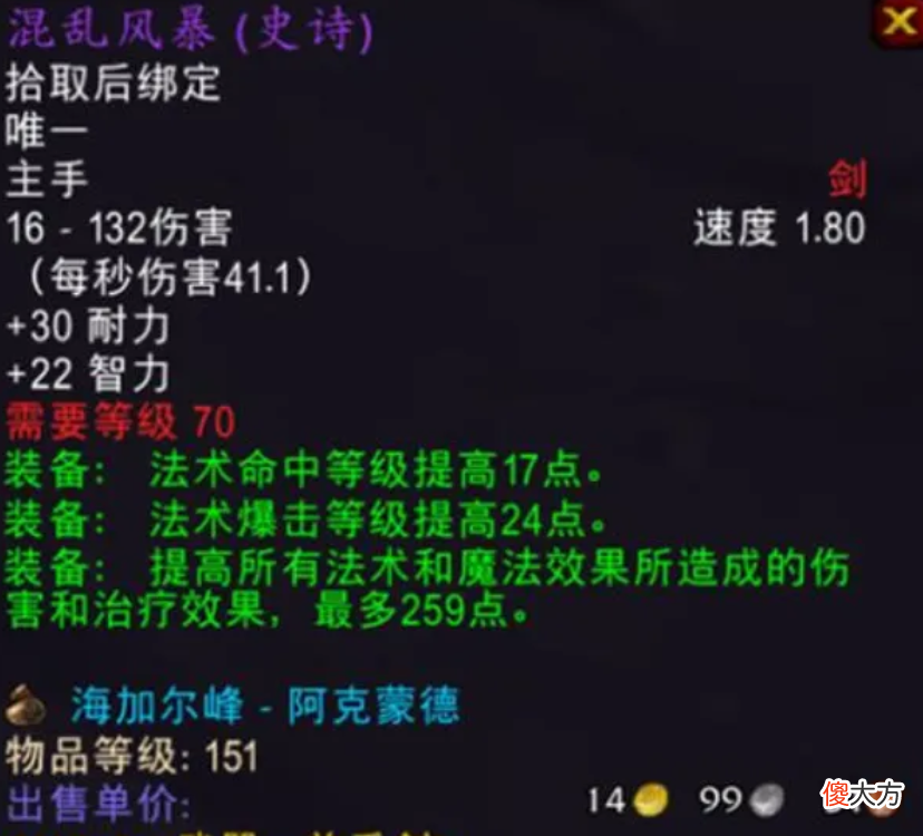 【游戏世界】魔兽怀旧服：这职业逆天，P1P2跟法爷术爹抢套装，P3P4也跟主坦抢