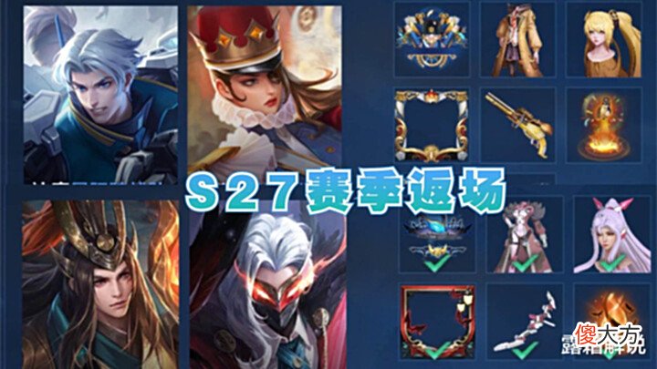 【游戏迷】弈星新特效爆料, 棋子变白鹤, 朋友节新史诗取消? 鬼剑武藏免费送