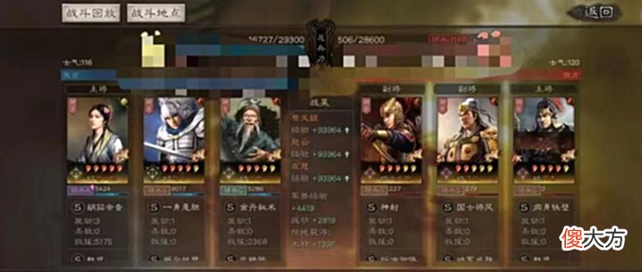 【游戏世界】三国志战略版: 群象甲鱼强度不够高? 吊打满红太尉, 无惧满红武器