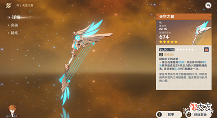 【游戏迷】原神: 截至2.6版本, 常驻池中还有哪些有价值的武器?