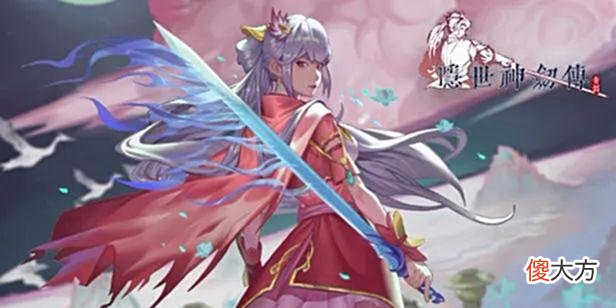 【游戏迷】《隐世神剑传》试玩报告：小哥这御剑术可真是巅峰造极
