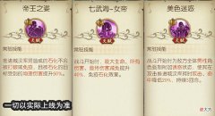【游戏世界】燃烧意志：推女帝觉醒第二波天赋、技能，一切以实际上线为准