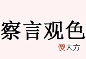 【游戏迷】难怪每次打麻将都是输？麻将大师透露出3大口诀，学会1招就够了