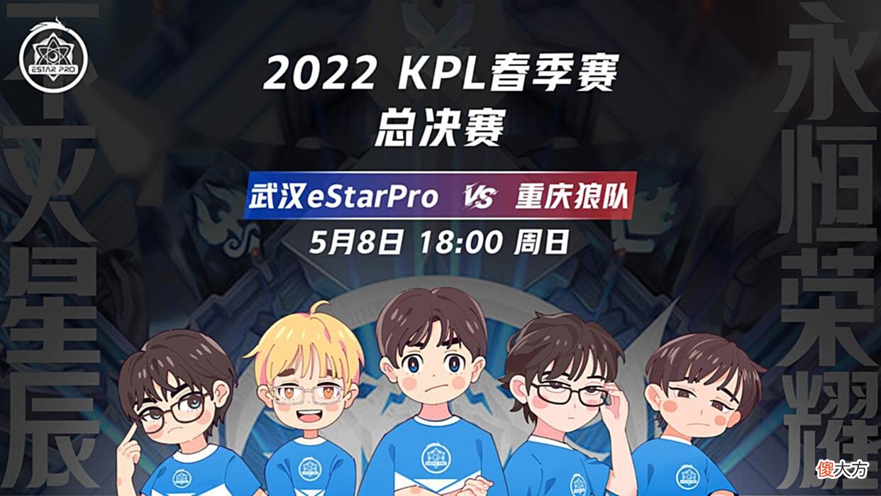 【游戏迷】2022KPL春决：狼星两队对抗路历史数据曝光，坦然对局表现超越FLY
