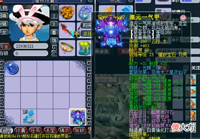 【游戏迷】梦幻西游：玩家点化160级铠甲，直到最后都是要啥啥不来！