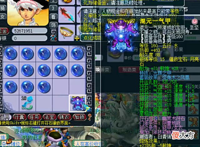 【游戏迷】梦幻西游：玩家点化160级铠甲，直到最后都是要啥啥不来！