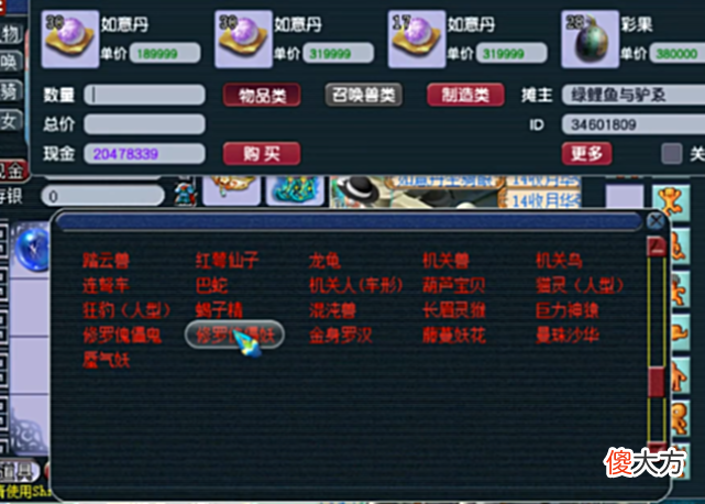 【游戏迷】梦幻西游：玩家点化160级铠甲，直到最后都是要啥啥不来！