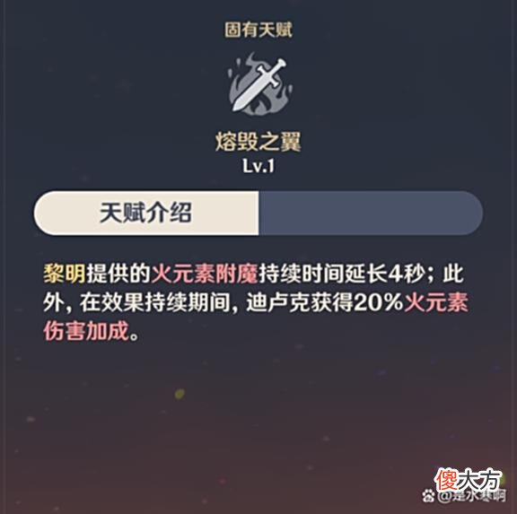 【游戏迷】「迪卢克使用指南」角色机制、出装玩法 初代主C的魅力所在