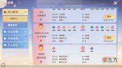 【游戏世界】在《梦幻新诛仙》的PVP对战中哪个灵兽最受欢迎