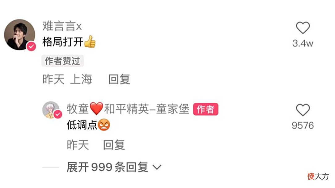 【游戏迷】千万主播牧童倒立洗头，原是是百人大战输给难言，难言：有格局