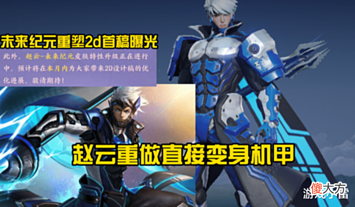 【游戏迷】王者荣耀: 关羽典藏正式取消上线, 武陵仙君结束返场, 赵云却笑了