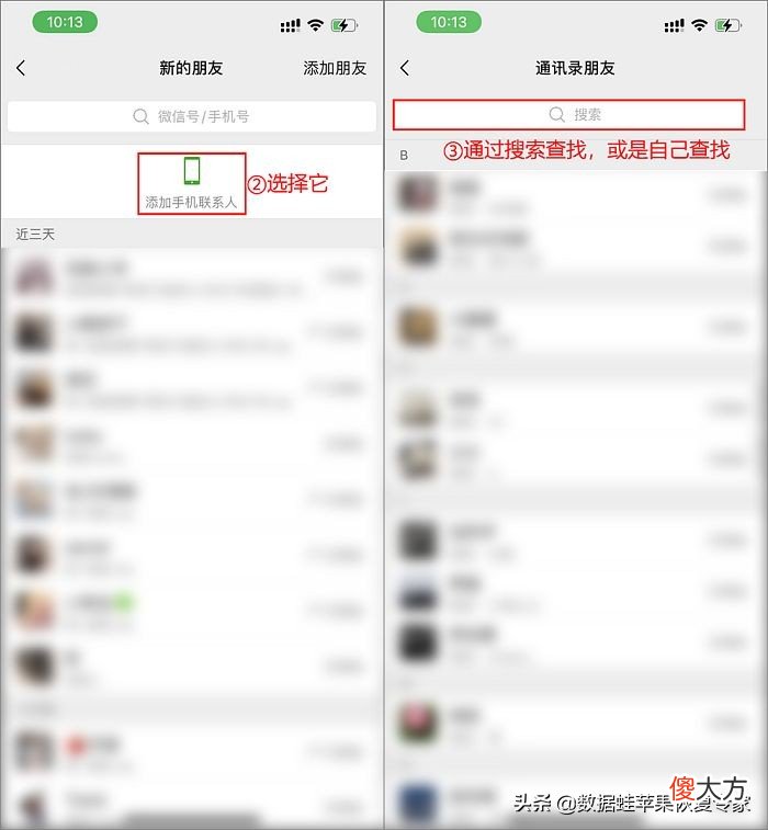 微信怎么恢复删除的好友 微信怎么恢复删除的好友请求
