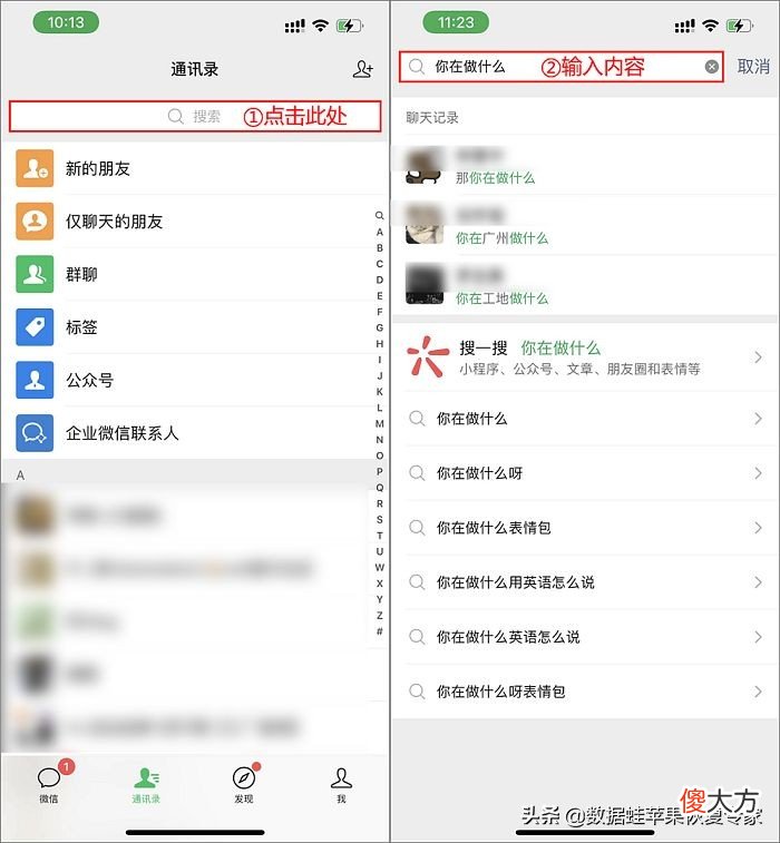 微信怎么恢复删除的好友 微信怎么恢复删除的好友请求