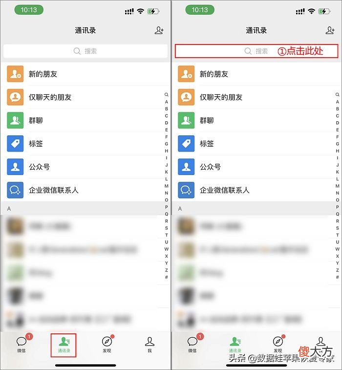 微信怎么恢复删除的好友 微信怎么恢复删除的好友请求