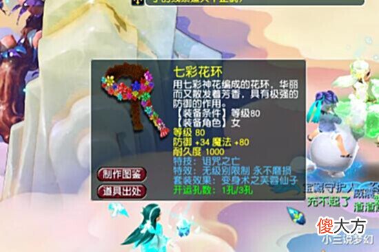 【游戏世界】梦幻西游：不信邪的玩家还是向系统妥协了，找了五分钟还是开眼了