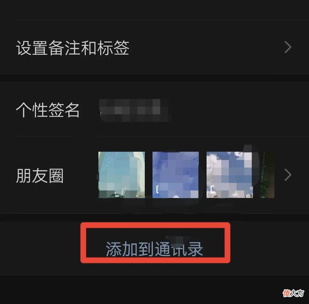 可以悄悄加回被删除的好友 怎么悄悄的加回删掉的好友