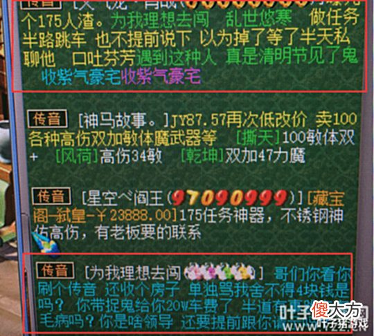 【游戏世界】据说梦幻西游里有“四大冤种”, 你都见过么?