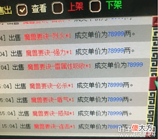 【游戏世界】据说梦幻西游里有“四大冤种”, 你都见过么?