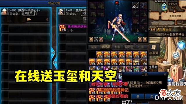 【游戏迷】DNF: 在线送玉玺! 水友打错2个字, 错失15W现金大礼